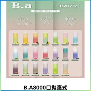 BA BAR2拋棄式一次性8000口電子煙【買十送一】