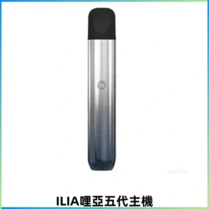 ILIA Ultra 5哩亞電子煙霧化煙桿 通用4 5代relx6代煙彈