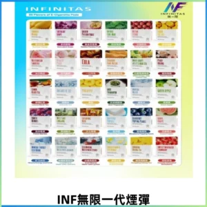 INF無限一代霧化彈 透明電子煙煙彈2ML 通用一代主機
