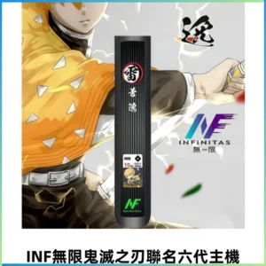 INF無限鬼滅之刃&六代電子煙主機【聯名設計款】