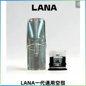 LANA空彈註油式底部上下分離EMANI一代通用空殼