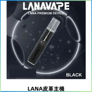 LANAVAPE皮革主機大功率 可調瓦發光顯示屏 通用一代煙彈