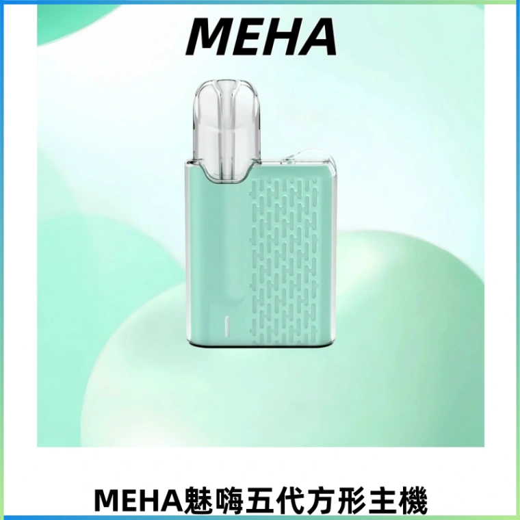 MEHA ANGEL魅嗨五代方形主機 充電式換彈迷你方形煙桿