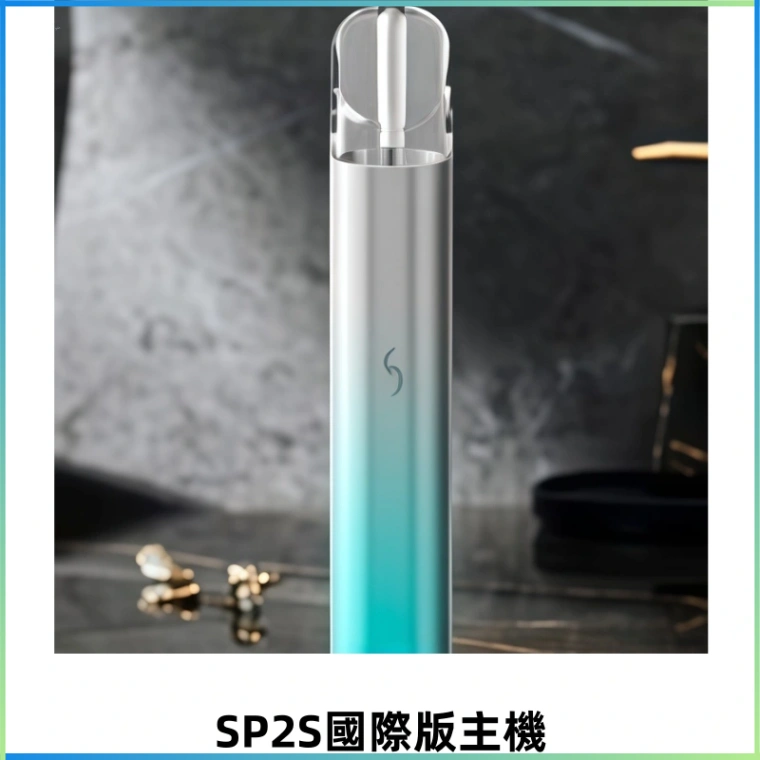 SP2S思博瑞國際版一代主機丨發光煙桿丨適配一代煙彈